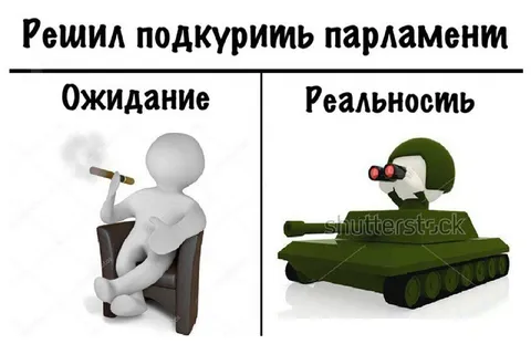 Решил подкурить парламент