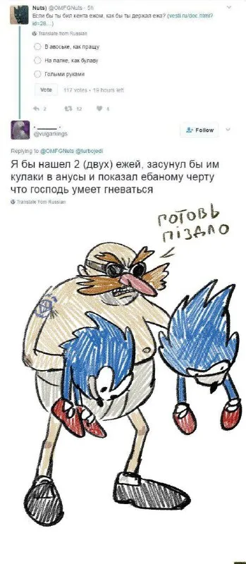 Господь умеет гневаться