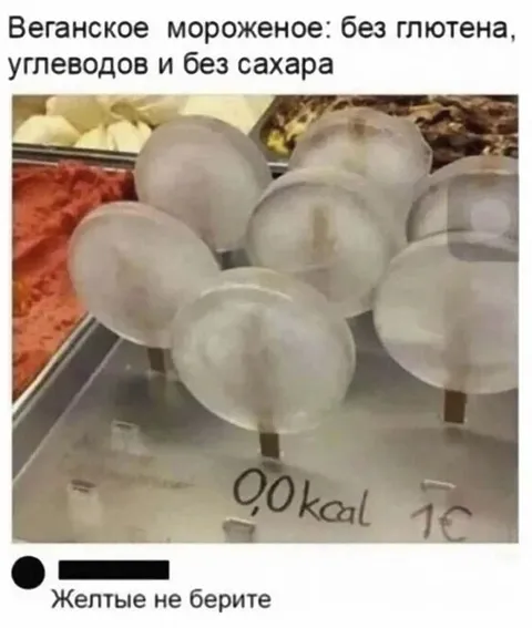 Желтые не берите