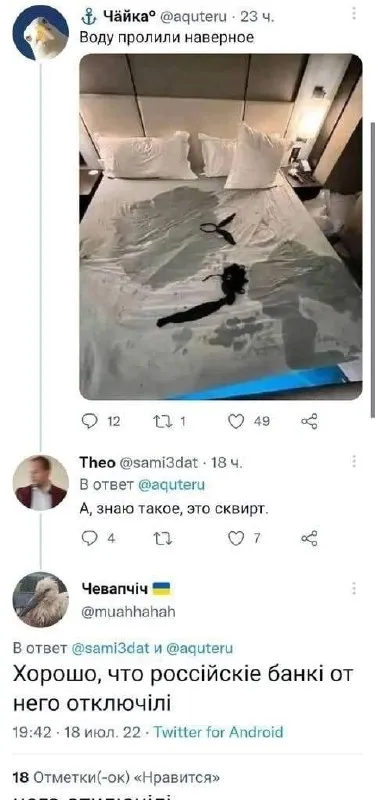 Российские банки отключили сквирт