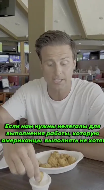 Кто работал до нелегалов?