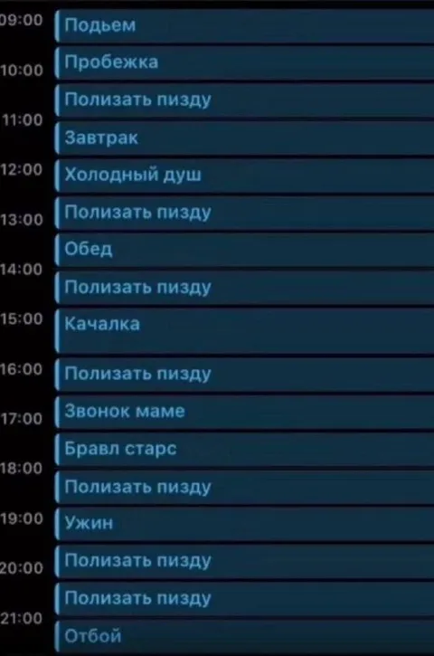 Распорядок дня настоящего спортсмена