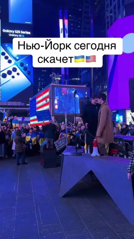 Нью-Йорк сегодня скачет