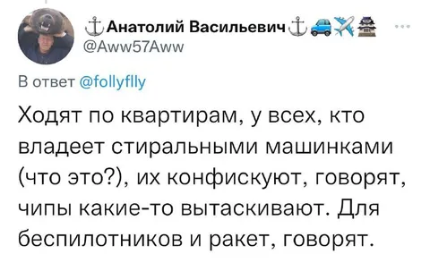 Конфискация стиральных машин
