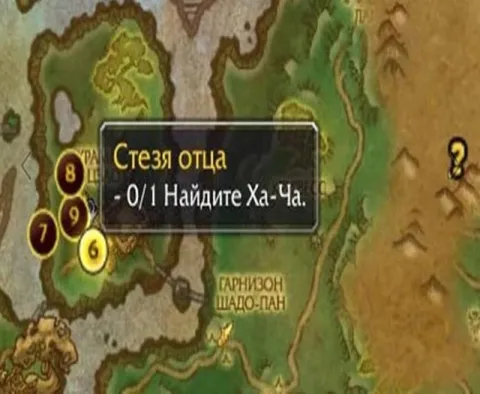 Найдите Ха-Ча