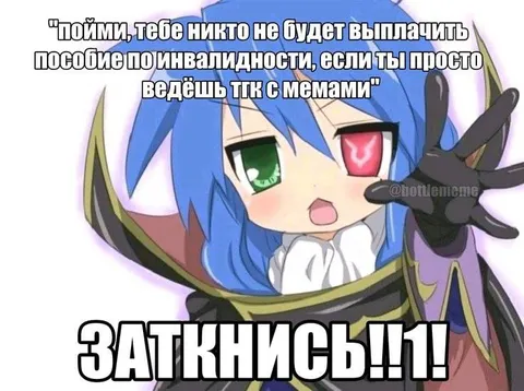 Заткнись про пособие