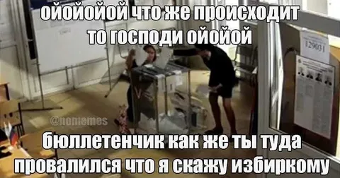 Бюллетенчик провалился в урну