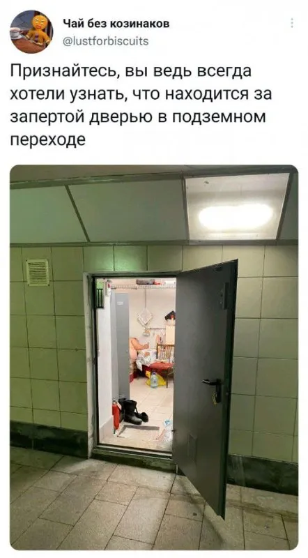 Что за дверью в переходе