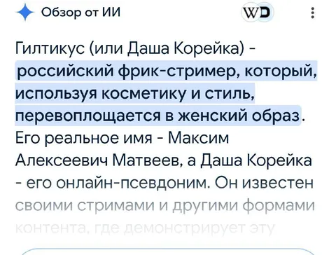 Даша Корейка в образе