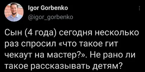 Сын узнал про GitHub