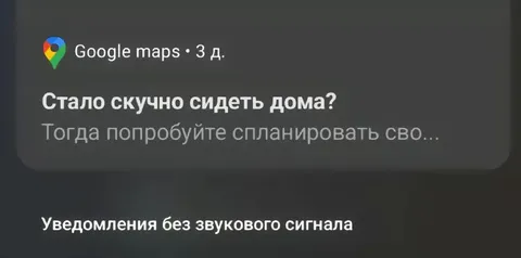 Скучно сидеть дома