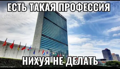 Профессия ничего не делать