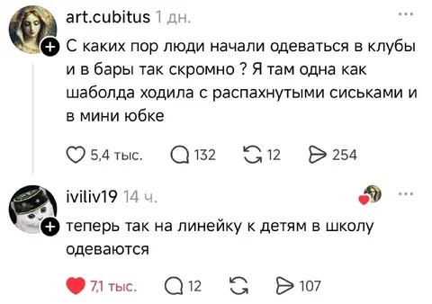 Скромная одежда в школе