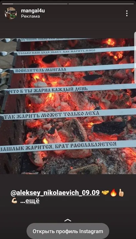 Только Лёха умеет жарить шашлык