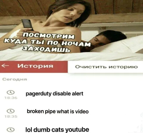 Куда ты по ночам заходишь