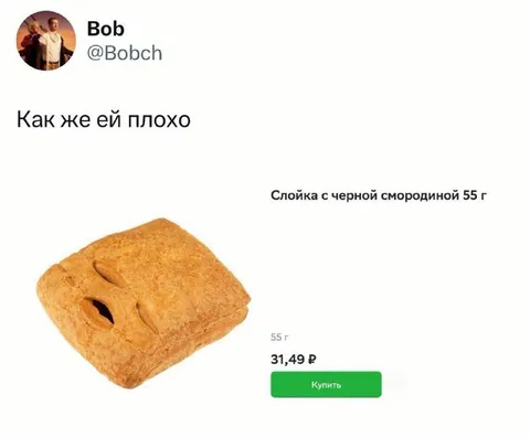 Как же ей плохо