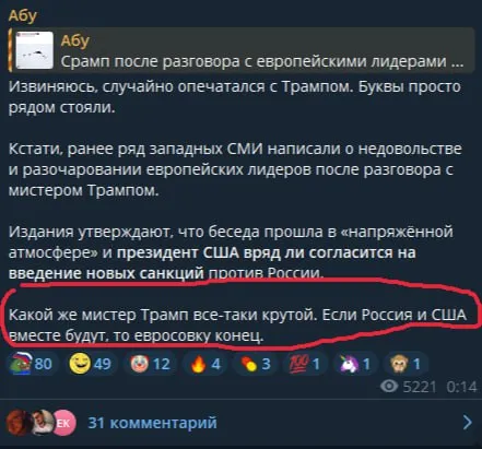 Трамп и случайная опечатка