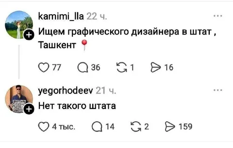 Нет такого штата