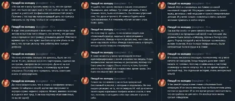 Пиздуй по холодку: комментарии