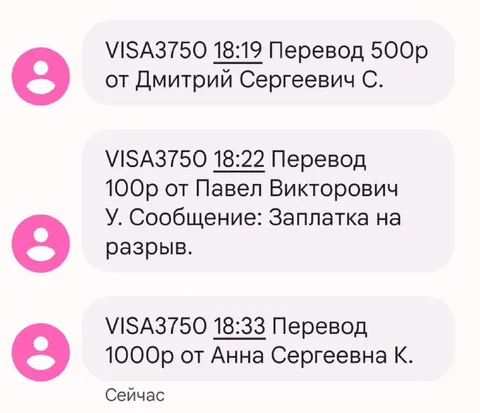 Заплатка на разрыв