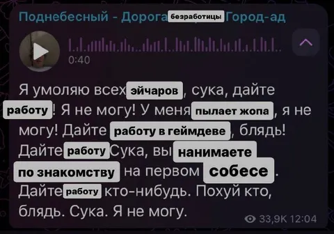 Отчаянно ищу работу