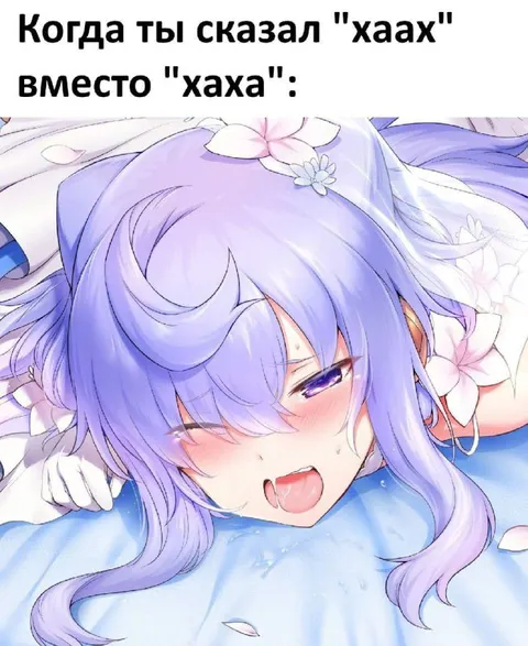 Когда сказал хаак вместо хаxа