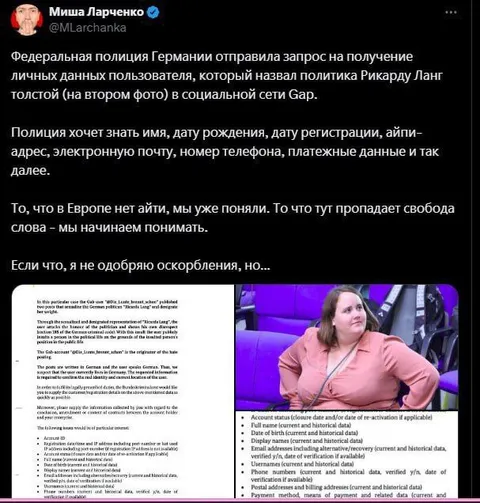 Свобода слова в Европе