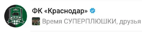 Время суперплюшки, друзья