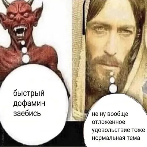 Быстрый дофамин и удовольствие