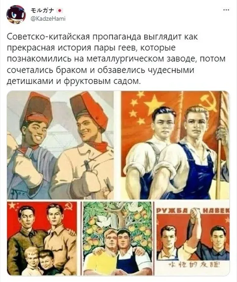 Советско-китайская любовь и фруктовый сад