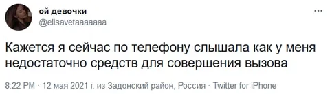 Недостаточно средств для вызова