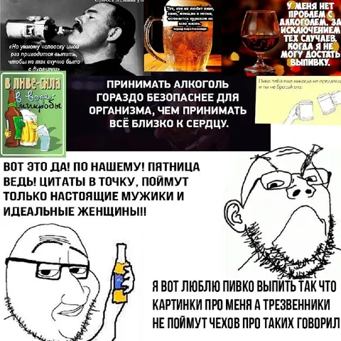 Пятница и пиво для настоящих мужиков