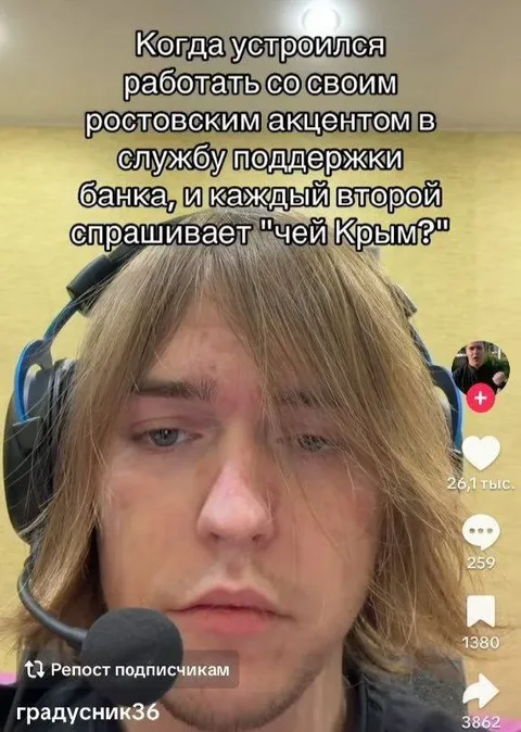Ростовский акцент в поддержке банка