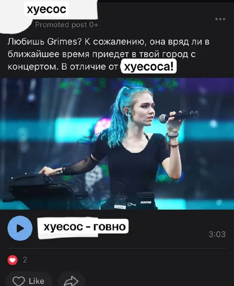 Граймс не приедет с концертом