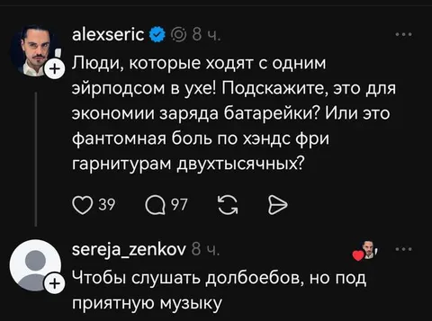 Один эйрподс в ухе