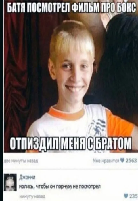 Батя посмотрел фильм про бокс