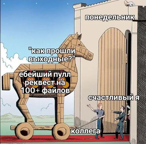 Пулл-реквест на 100+ файлов