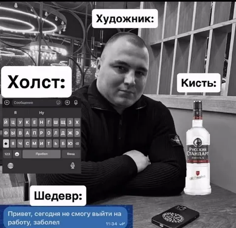 Художник заболел и ушёл в запой