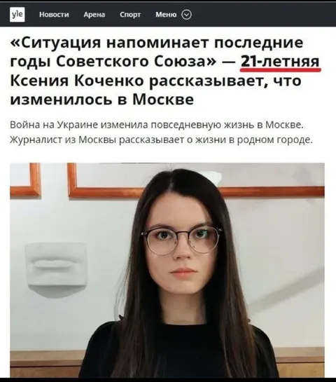 21-летняя Ксения о Москве