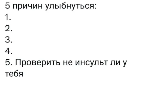 Пять причин улыбнуться