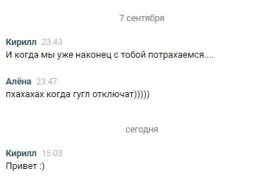 Когда гугл отключат