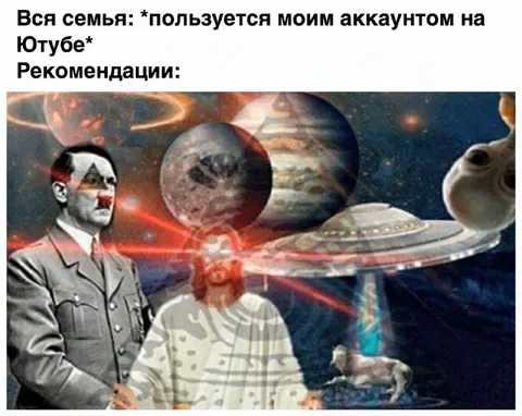 Семья пользуется моим Ютубом