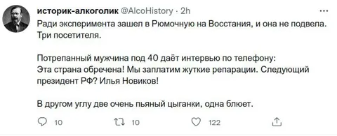 Эксперимент в рюмочной