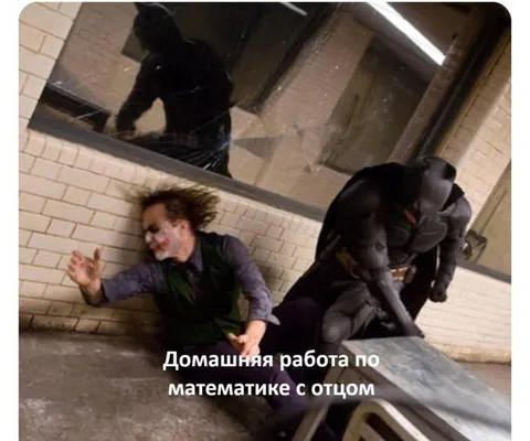 Домашняя работа по математике с отцом