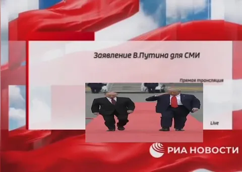 Путин и Трамп шагают под пианино