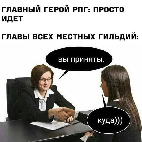 Главный герой вступает в гильдию