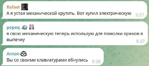 Электрическая мясорубка для орехов