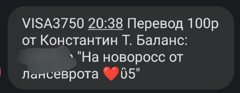 Перевод на новорос от Лансеврота