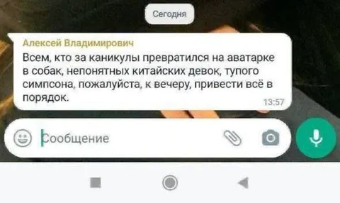 Аватарка на каникулах