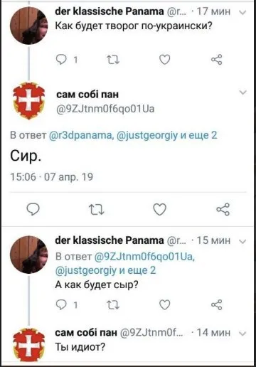 Как будет творог по-украински